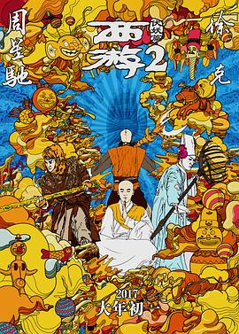 维瑞蒂的丈夫杰瑞米（乔什·哈奈特 饰）邀请洛温住到他们奢华的克劳福德庄园，并允许洛温随意取用维瑞蒂的各种稿件档案，以迅速投入工作。