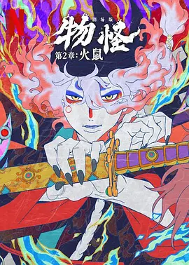 《怪奇物语5》发布动态角色海报 8 《小丑回魂》前传《欢迎来到德里镇》曝最终预告 9 谢尔比家族回归！