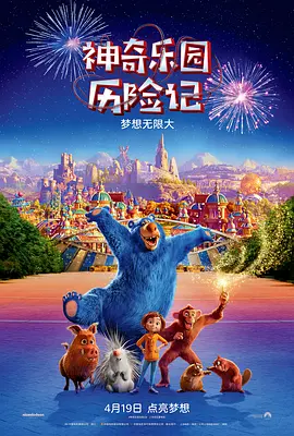 《无名之辈3》2018年上映的《无名之辈》，凭借其过硬的剧本质量和演员们精湛的表演，最终斩获了7.94亿的票房成绩，一度成为当年的票房黑马。