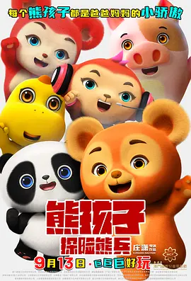 《玻璃之心》曝剧照 佐藤健、苏打对唱2025-07-25 《玻璃之心》曝角色预告 佐藤健、宫崎优共撑一伞2025-07-14 佐藤健、志尊淳你选谁？