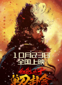 万达影视万达影视的6部影片，包括《旺铺开业指南》《蛮荒禁地》《转念花开》《 寒战1994》，和2部动画电影《真假美猴王》《包公传：铡美案》，每一部都有绝对的话题。