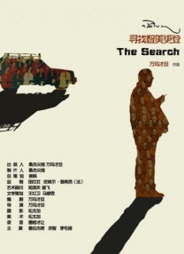 四大名著《水浒传》改编的《江湖豪客传》将以禁军教头林冲为主角，还有《聊斋志异》改编的《聊斋之罗刹海市》，元杂剧改编的《西厢记》，昆曲改编的《牡丹亭之游园惊梦》也都已立项，将全面探索传统文化的N种打开方式。